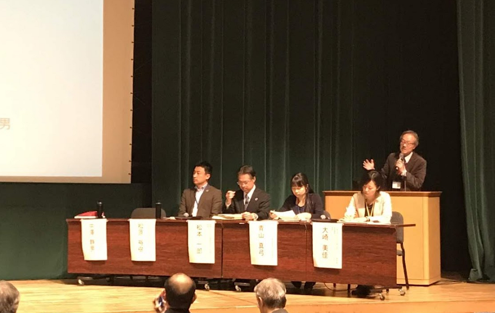 ESD全国フォーラム参加