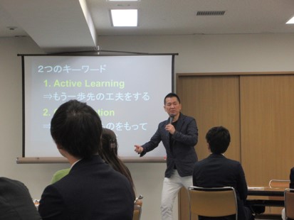 ESD活動日誌 アクティブラーニング研修会に参加しました