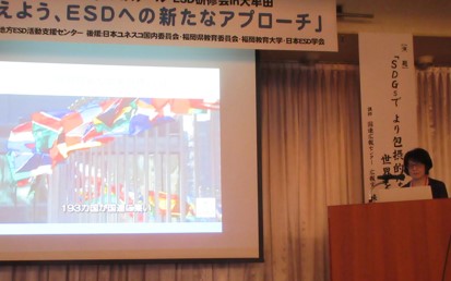 ユネスコスクール研修会in大牟田