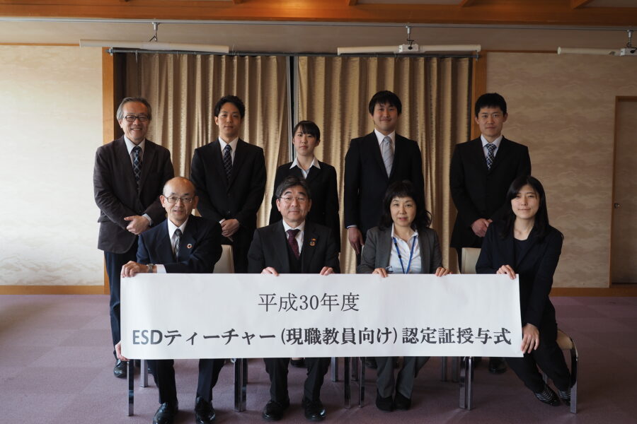 ESD活動日誌 ESDﾃｨｰﾁｬｰﾌﾟﾛｸﾞﾗﾑ認定証 授与式(橋本）