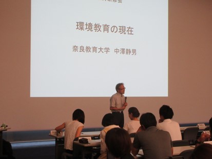 ESD活動日誌 枚方市環境教育研修会