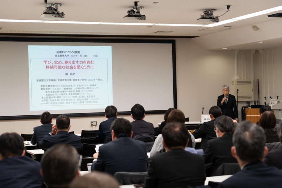 ESD活動日誌 近畿ESDコンソーシアム成果発表会・実践交流会を開催しました（2025/1/12-13）