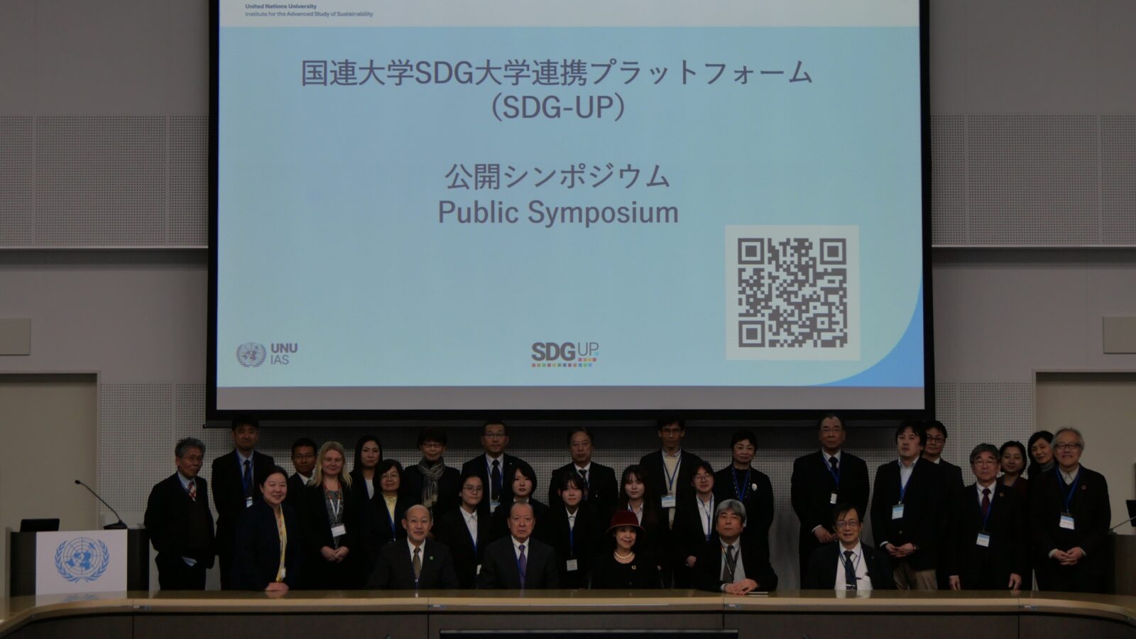 「SDG-UP公開シンポジウム2026」に本学学生が登壇しました（3/13）