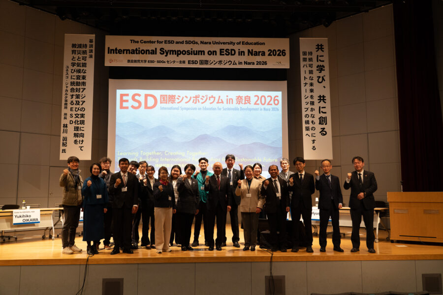 ESD活動日誌 ESD国際シンポジウム in 奈良2026を開催しました