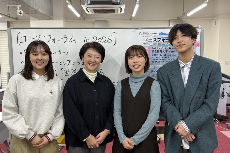 ESD活動日誌 本学学生が「ユースフォーラム」を企画・開催しました