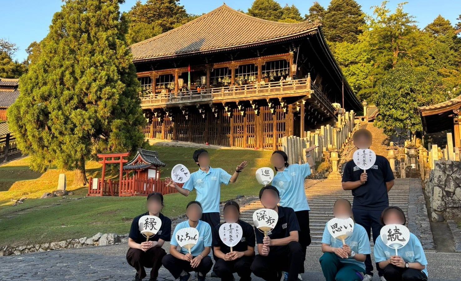 東大寺寺子屋
